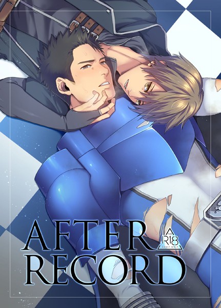 AFTER RECORD ―刺激系マイヒーロー番外編― 【18禁】❤椋｜【単話】