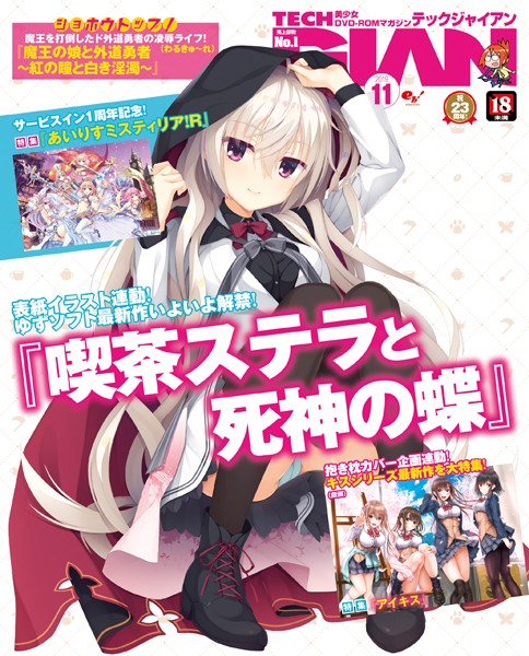 TECH GIAN 2019年11月号【電子版】 b000ahftx03503のパッケージ画像