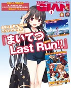 【電子版】TECH GIAN 2020年8月号 b000ahftx07823のパッケージ画像 【電子版】TECH GIAN 2020年8月号 b000ahftx07823のパッケージ画像