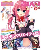 【電子版】TECH GIAN 2020年11月号 b000ahftx09312のパッケージ画像 【電子版】TECH GIAN 2020年11月号 b000ahftx09312のパッケージ画像
