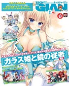 【電子版】TECH GIAN 2021年2月号 b000bhftx00719のパッケージ画像 【電子版】TECH GIAN 2021年2月号 b000bhftx00719のパッケージ画像