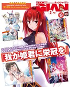 【電子版】TECH GIAN 2021年3月号 b000bhftx01007のパッケージ画像 【電子版】TECH GIAN 2021年3月号 b000bhftx01007のパッケージ画像