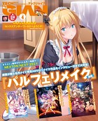 【電子版】TECH GIAN 2021年4月号 b000bhftx01513のパッケージ画像 【電子版】TECH GIAN 2021年4月号 b000bhftx01513のパッケージ画像