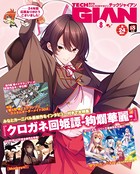 【電子版】TECH GIAN 2021年8月号 b000bhftx03196のパッケージ画像 【電子版】TECH GIAN 2021年8月号 b000bhftx03196のパッケージ画像