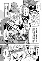 玩具姫 おもちゃひめ（2）