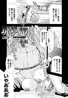 玩具姫 おもちゃひめ（3）