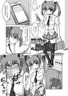 悪戯な黒い花（単話）