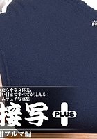 超接写+(プラス) らん 02 紺ブルマ編 b021aftst00019のパッケージ画像 超接写+(プラス) らん 02 紺ブルマ編 b021aftst00019のパッケージ画像
