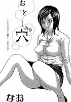 おとし穴（単話）