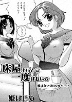 床屋よいとこ一度はおいで（単話）