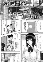 万引きHメン（単話）