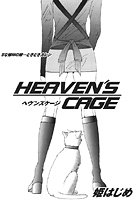 HEAVEN’S CAGE（単話）