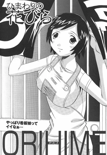 ひまわりの花びら