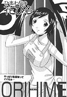 ひまわりの花びら（単話）