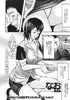人妻の性 〜コンビニ妻の場合〜（単話）