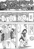 だっておつゆがでちゃう女の子だもん（単話）