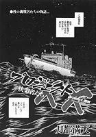 プロジェクトXX（単話）