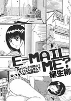 E-MAIL ME？（単話）