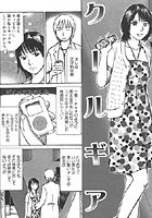 クールギア（単話）