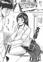 女王様の教室（単話）