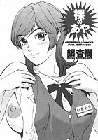 裸のあや（単話）