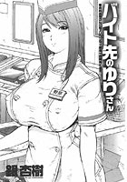 バイト先のゆりさん（単話）