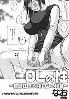 性＜SpecialEdition/大桃さんとコンビニ妻＞（単話）