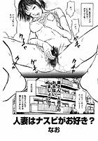 人妻＜SpecialEdition/ナスビ好きと噂の巨乳＞