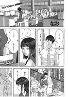 指示待ちOL（単話）
