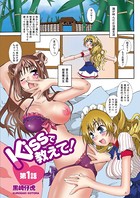 kissで教えて！ 1