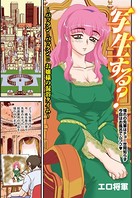 写生する？（単話）