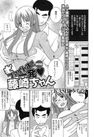 ファイトお！一発 藤崎ちゃん 4