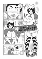 遺産メイド（単話）