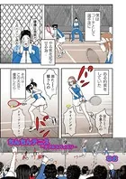 ちんちんテニス（単話）