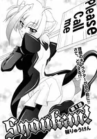 Syoukan！（単話）