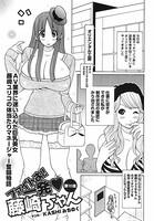 ファイトお！一発 藤崎ちゃん 10