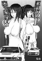 巨乳3P突っ込みG（単話）