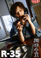 R35 VOL.1 翔田千里