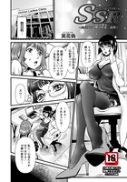 SSR（スポーツセックスルーム） 〜会員No.2 桃井彩花 女医〜【単話】