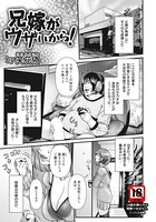 兄嫁がウザいから!(単話) b061bangl01424のパッケージ画像 兄嫁がウザいから!(単話) b061bangl01424のパッケージ画像