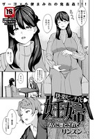 快楽ビッチ化・妊婦 〜AVに堕とされて〜(単話) b061bangl01433のパッケージ画像 快楽ビッチ化・妊婦 〜AVに堕とされて〜(単話) b061bangl01433のパッケージ画像
