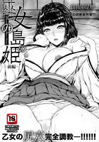 巫女の島の姫(単話) b061bangl01488のパッケージ画像 巫女の島の姫(単話) b061bangl01488のパッケージ画像