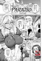 PARAISO【単話】（単話）
