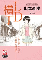 LD横丁(単話) b061bangl01552のパッケージ画像 LD横丁(単話) b061bangl01552のパッケージ画像