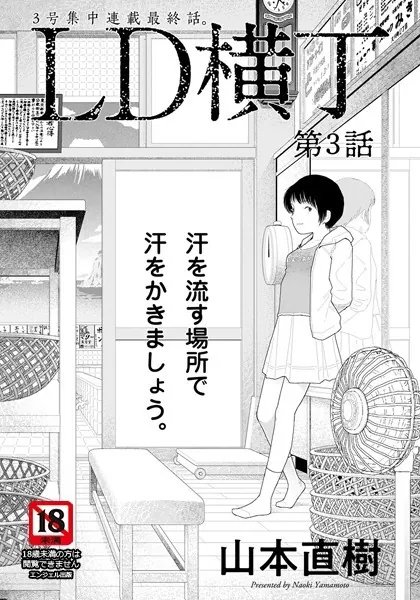 b061bangl01618 表紙