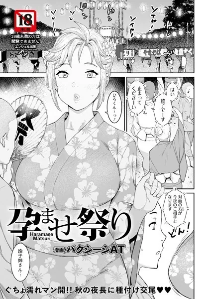 b061bangl01979 表紙