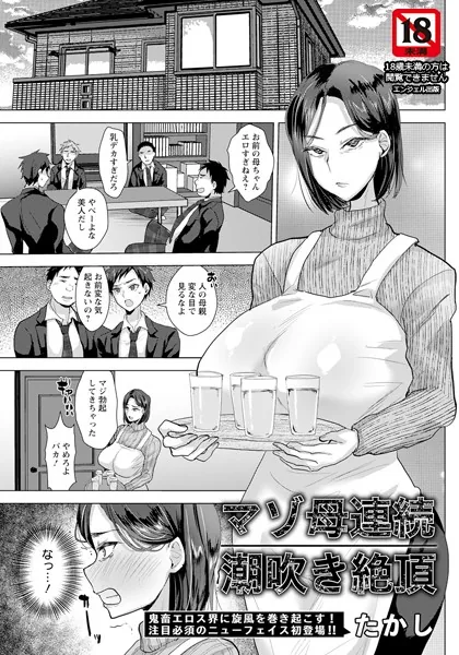 b061bangl02106 表紙