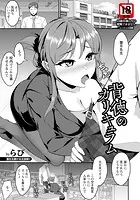 背徳のカリキュラム 【単話】（単話）