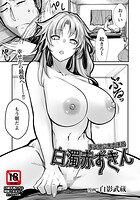 白濁赤ずきん 〜家出娘公衆肉便器〜 【単話】（単話）