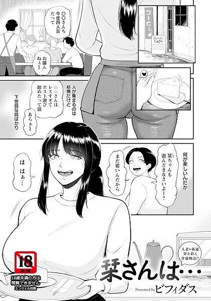 栞さんは… 【単話】【ビフィダス】